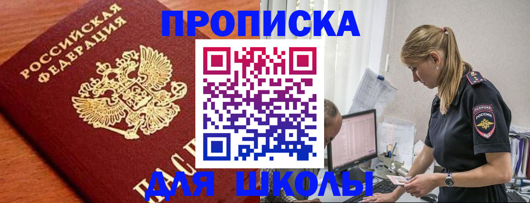 прописка гарантия в Котельниково